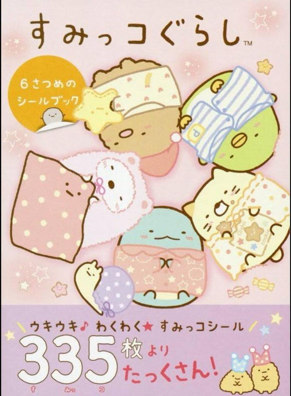 Sticker Book 335 sticker (3)