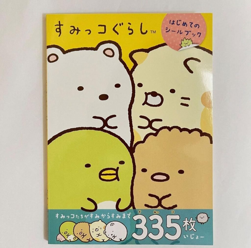 Sticker book 335 sticker
